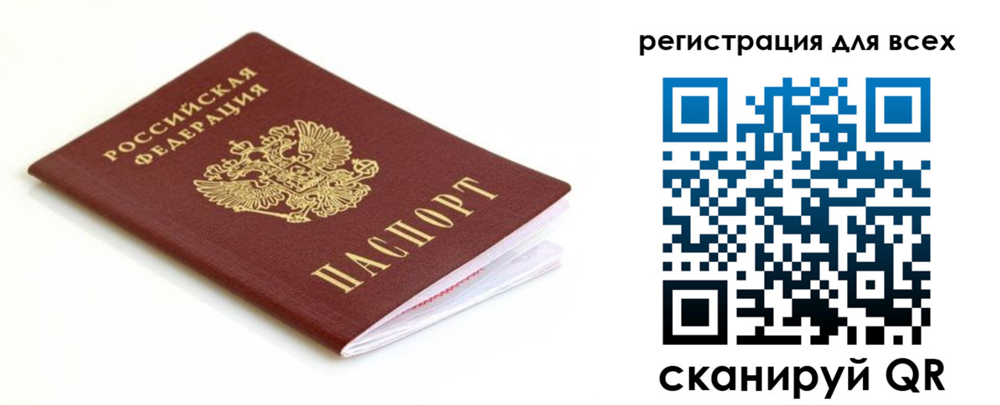 временная регистрация собственник в Реутове