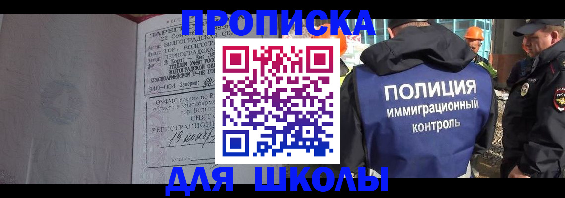 временная регистрация надежно в Реутове