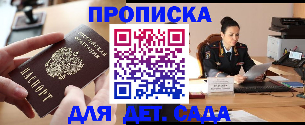 временная регистрация в Реутове