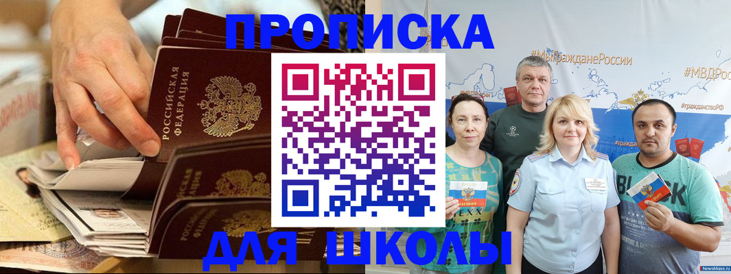 временная регистрация в Реутове